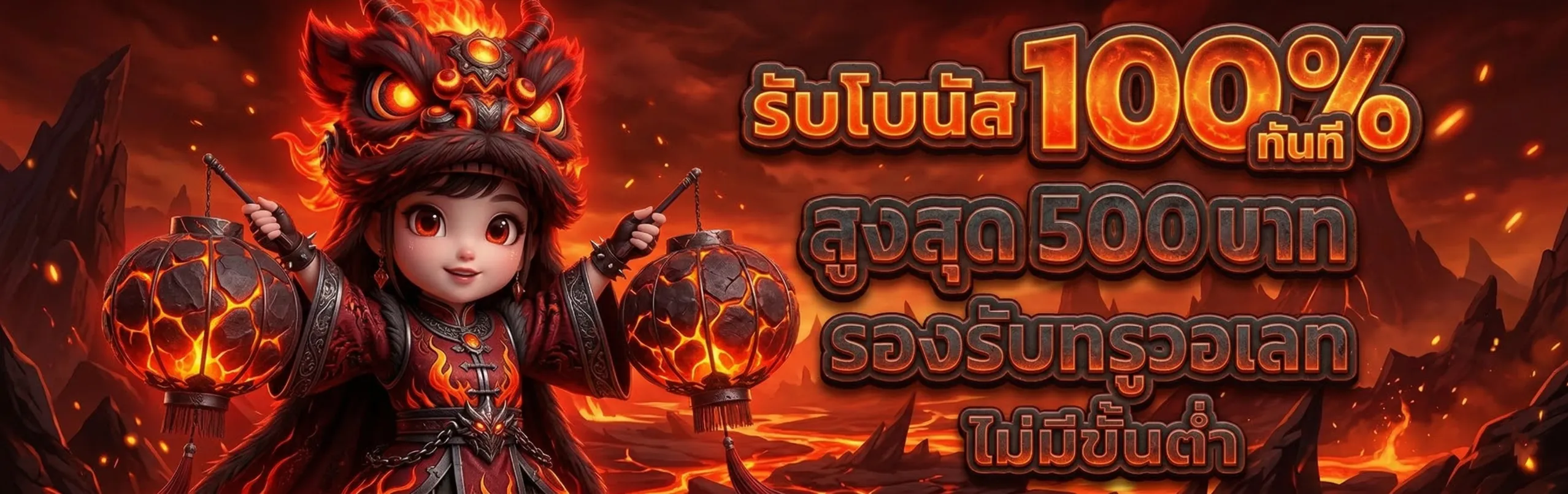 หวยเจ้าสมุทรอัตราสูง